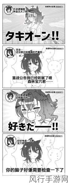 成人漫画无删减版-探寻成人漫画的无删减版：激情与艺术的完美结合