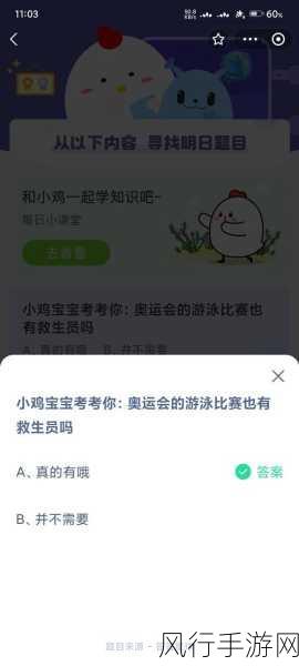支付宝蚂蚁庄园 8.7 日答案大揭秘