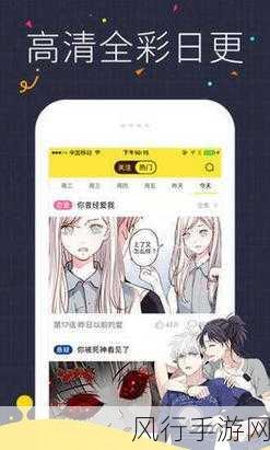 羞羞漫画免费看网站入口-畅享免费羞羞漫画网站入口，尽情体验精彩内容！