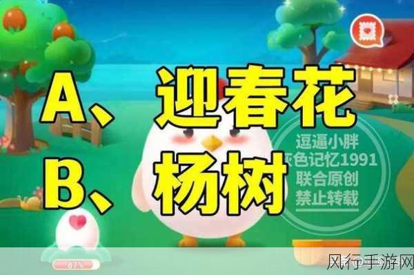 探索送花蚂蚁庄园与花卉之谜