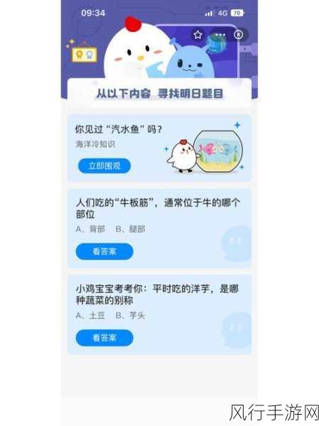 探索蚂蚁庄园 3 月 4 日的神秘答案