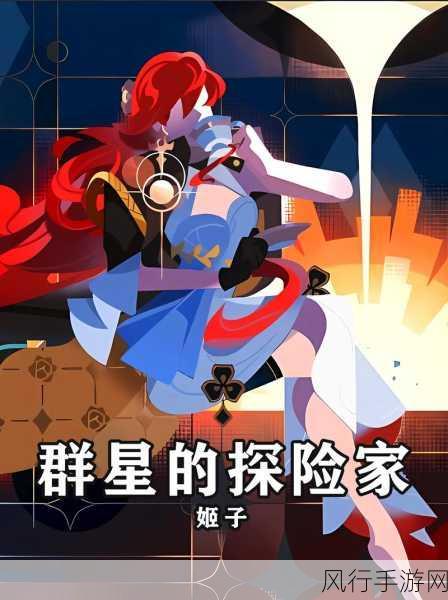 崩坏星穹铁道玲可,队伍构建与装备搭配的深度财经解析
