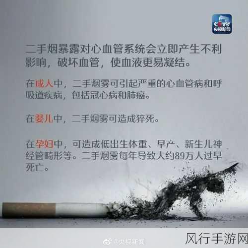 烟对儿童的危害远超想象,蚂蚁庄园揭示真相