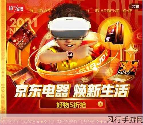 京东传媒免费版入口在线观看-畅享京东传媒免费版在线观看，全新影视体验等你来！