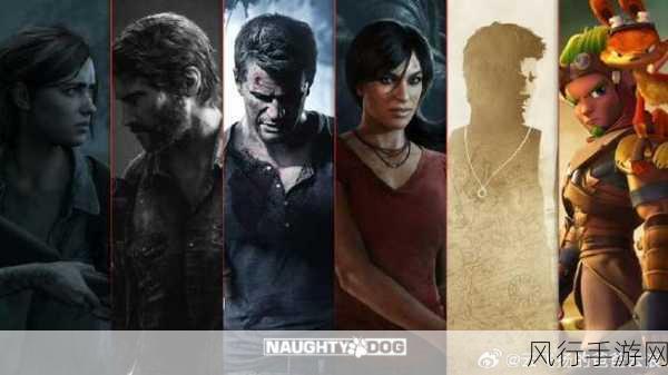 顽皮狗-顽皮狗：探索创意与冒险的游戏世界新篇章