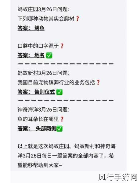 探寻蚂蚁新村 12.29 中独立无枝挺碧的答案之谜