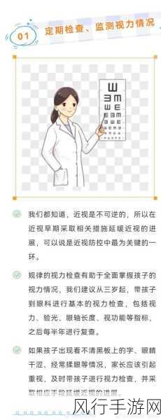 青少年近视防控,日间户外活动的理想时长