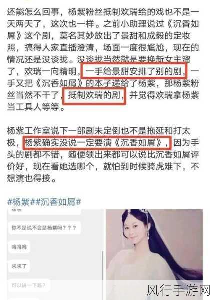 知乎爆料杨紫成毅-杨紫成毅新剧合作引发热议,粉丝纷纷期待!