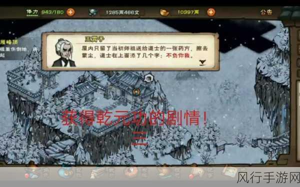 烟雨江湖乾元功隐藏奖励揭秘,快速获取策略与财经分析