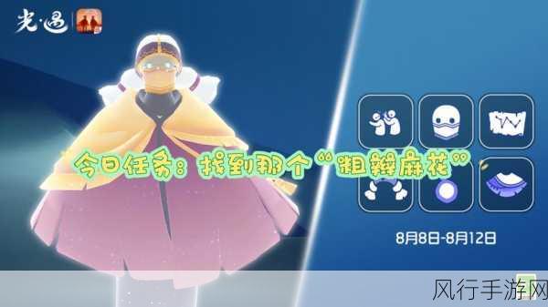 光遇魔法季探险指南，小船与先祖位置全揭秘