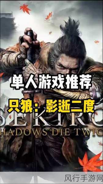 对马岛之魂与只狼,两大游戏巨作的财经对比