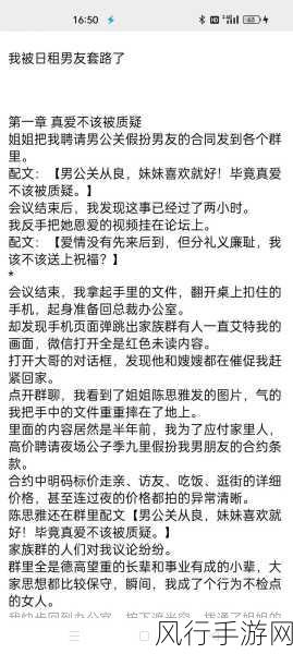 极品村医老徐陈思雅-极品村医老徐与陈思雅的乡村爱情故事