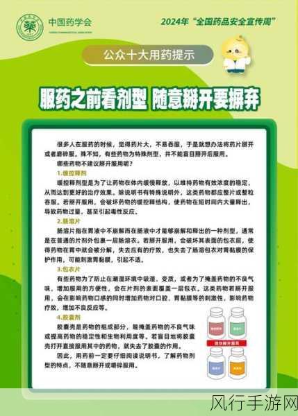 娇生惯养4pH是用药过量吗-娇生惯养4pH是否意味着药物使用过量的风险？