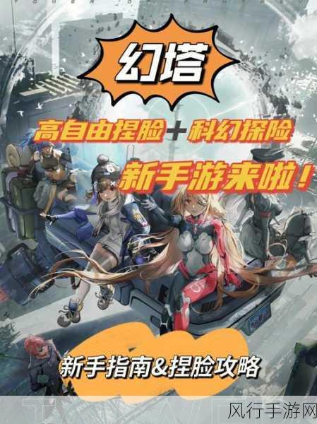 幻塔手游美食攻略,揭秘蘑菇鱼片配方与制作秘籍