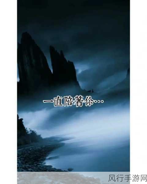 my永不失联-永不失联:携手同行,共创美好未来的承诺