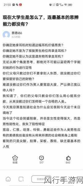华东理工大学耳机事件-华东理工大学耳机事件引发的校园安全与隐私讨论