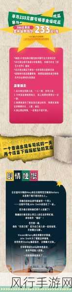 网曝黑料国产吃瓜-“国产剧频曝黑料，吃瓜群众热议背后真相”