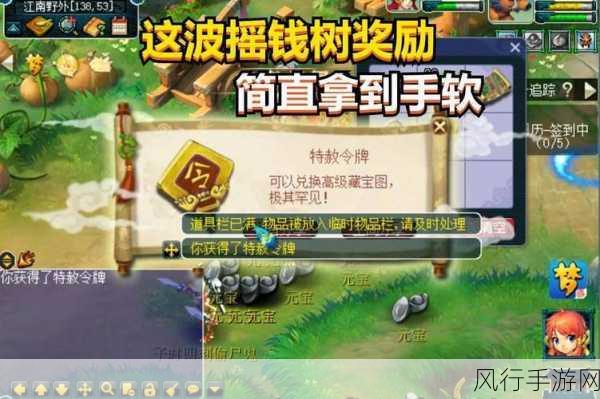 梦幻摇钱树苗攻略最新-梦幻摇钱树苗养成攻略:全面提升收益的小技巧