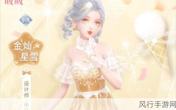 闪耀暖暖星钻高效运用策略,解锁游戏进阶之路
