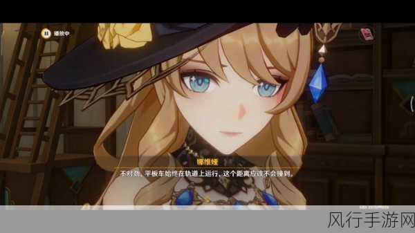 原神聚光灯下谎言成影任务攻略,深度解析与财经影响