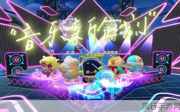 蛋仔派对音乐星企划派对季,闪耀登场,引领手游新风尚