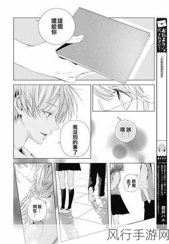 羞羞成年人漫画-禁忌之恋:在欲望的边缘探索心灵深处