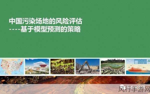 地下的威胁-地下威胁的扩展与应对策略探讨