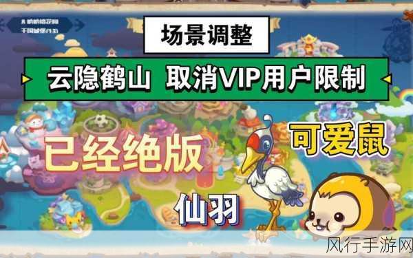 洛克王国仙羽捕捉攻略,解锁财富与乐趣的钥匙
