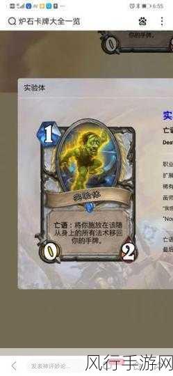 炉石传说瓦娘心火牧卡组,解锁高分段财富密码