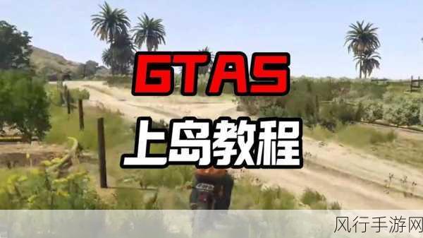 GTA5新手设施投资全攻略，打造财富帝国