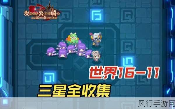 坎公骑冠剑7-5三星全收集攻略，解锁财富与荣耀的密钥