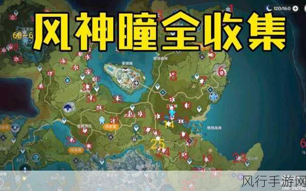 原神风神瞳共鸣石获取与制作全解析