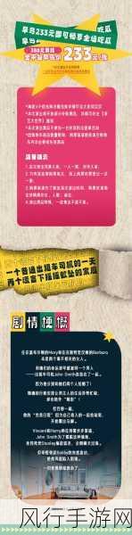 51今日吃瓜每日大瓜-今日吃瓜大揭秘:每日新鲜八卦不断来袭!