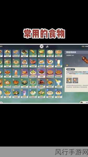 探索原神披萨食谱的神秘获取之旅