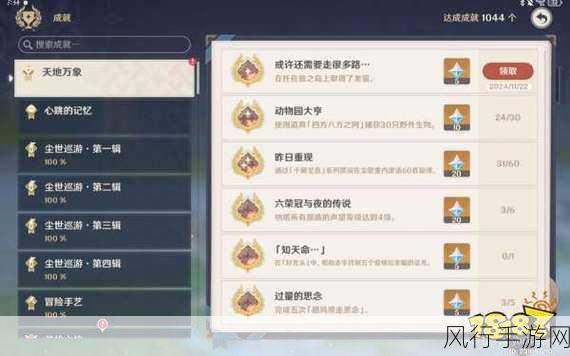 原神机关大全,解锁所有机关任务的深度解密攻略