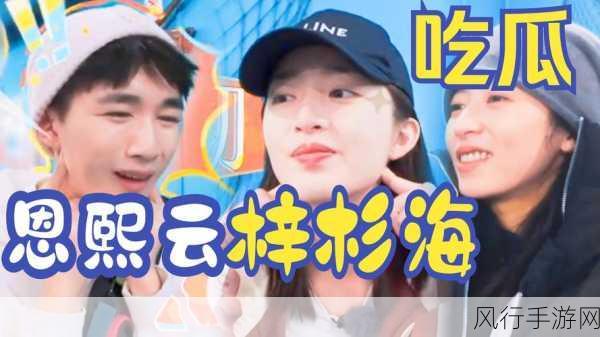 最新黑料吃瓜在线观看-最新黑料揭秘:让你大开眼界的吃瓜视频推荐!