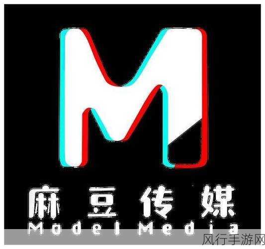 md豆传媒app网址正版-探索MD豆传媒APP正版网址，享受全新观看体验与丰富内容！