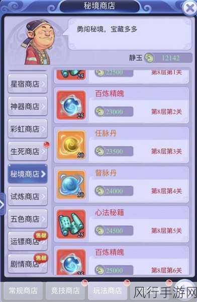 梦幻西游秘境降妖副本通关秘籍