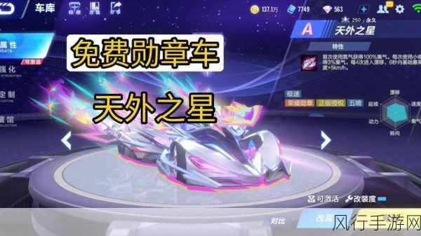 QQ飞车手游,掌握拉车头过弯,解锁赛道霸主财富密码