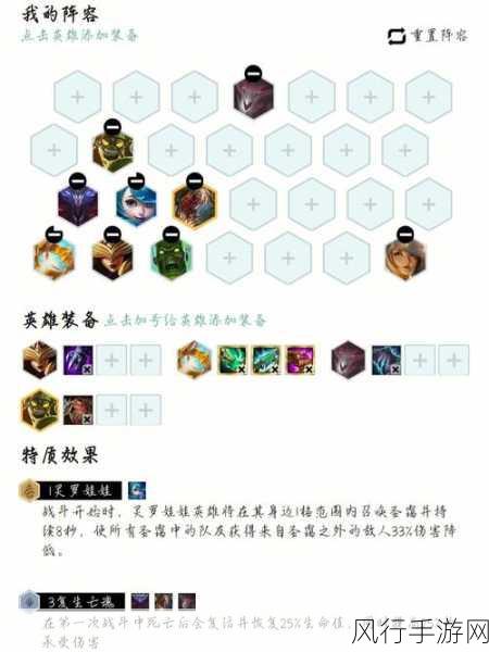 云顶之弈S5游侠阵容新玩法深度解析