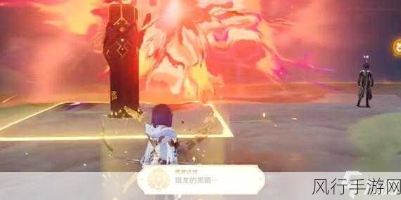 原神猎龙的黑箭成就解锁秘籍,财经视角下的攻略解析