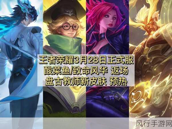 王者荣耀S35赛季战令上线时间揭晓,财经视角下的赛季盛宴