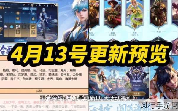 王者荣耀S35赛季战令上线时间揭晓,财经视角下的赛季盛宴