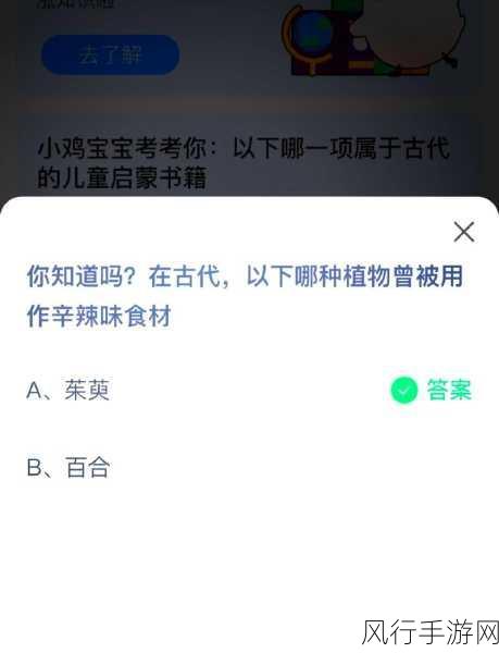 探索蚂蚁庄园 3 月 26 日今日课堂答题