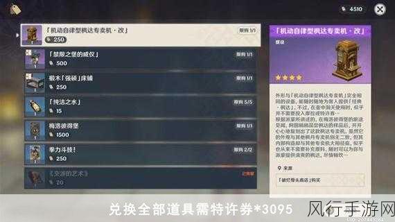原神机关奇谭难度6通关秘籍,解锁高效攻略与财经数据