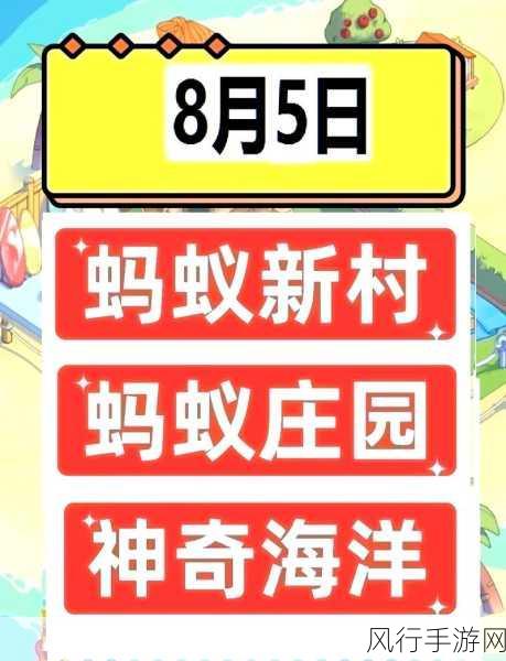 探索公益组织标志，蚂蚁庄园 9.7 答案揭秘