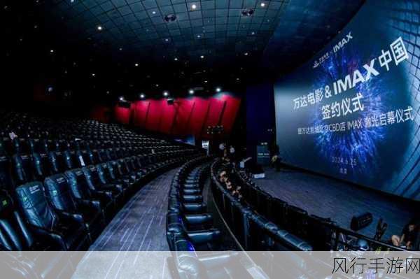 亚洲第一大imax-亚洲首屈一指IMAX影院，带你体验震撼视听盛宴！