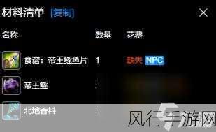 魔兽世界 TBC 烹饪 1-375 超省材料秘籍