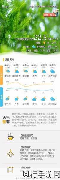 五一爆料-“五一假期出游注意事项与精彩活动全攻略”