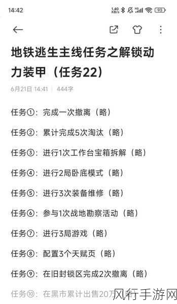 和平精英地铁逃生动力机甲获取攻略，解锁强力装备，提升经济效益